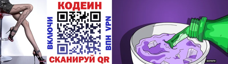 МЕГА как зайти Костомукша Кодеиновый сироп Lean Purple Drank