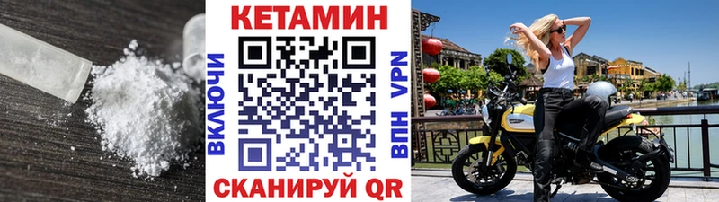 КЕТАМИН VHQ Костомукша