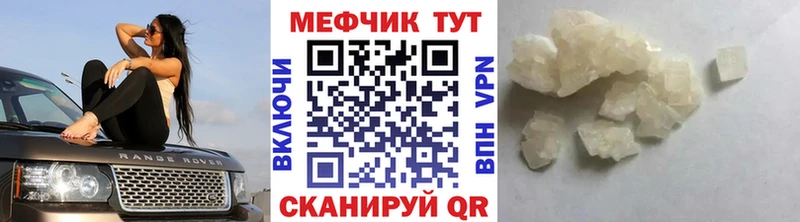 Мефедрон мяу мяу  купить наркотики сайты  Костомукша 